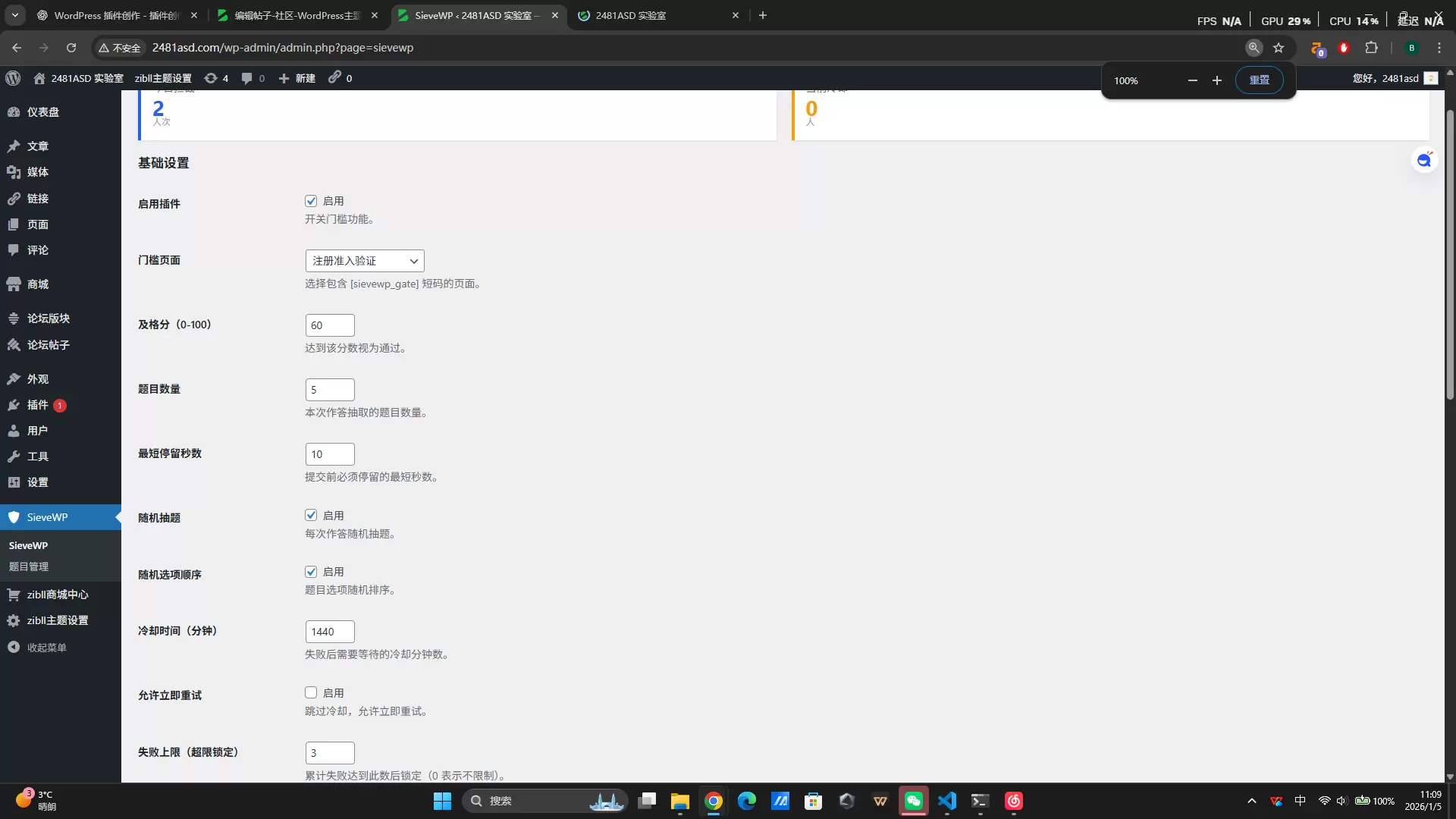 20260105110917596-image-29