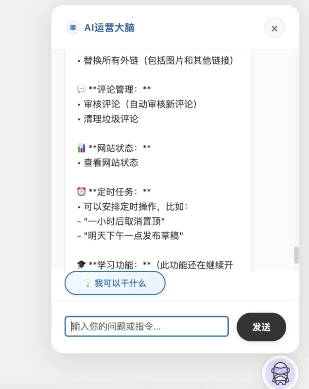 ai自动采集（图片本地保存-没有外链）。全智能后台超级智能管家。AI的时代来了-zibll子比社区