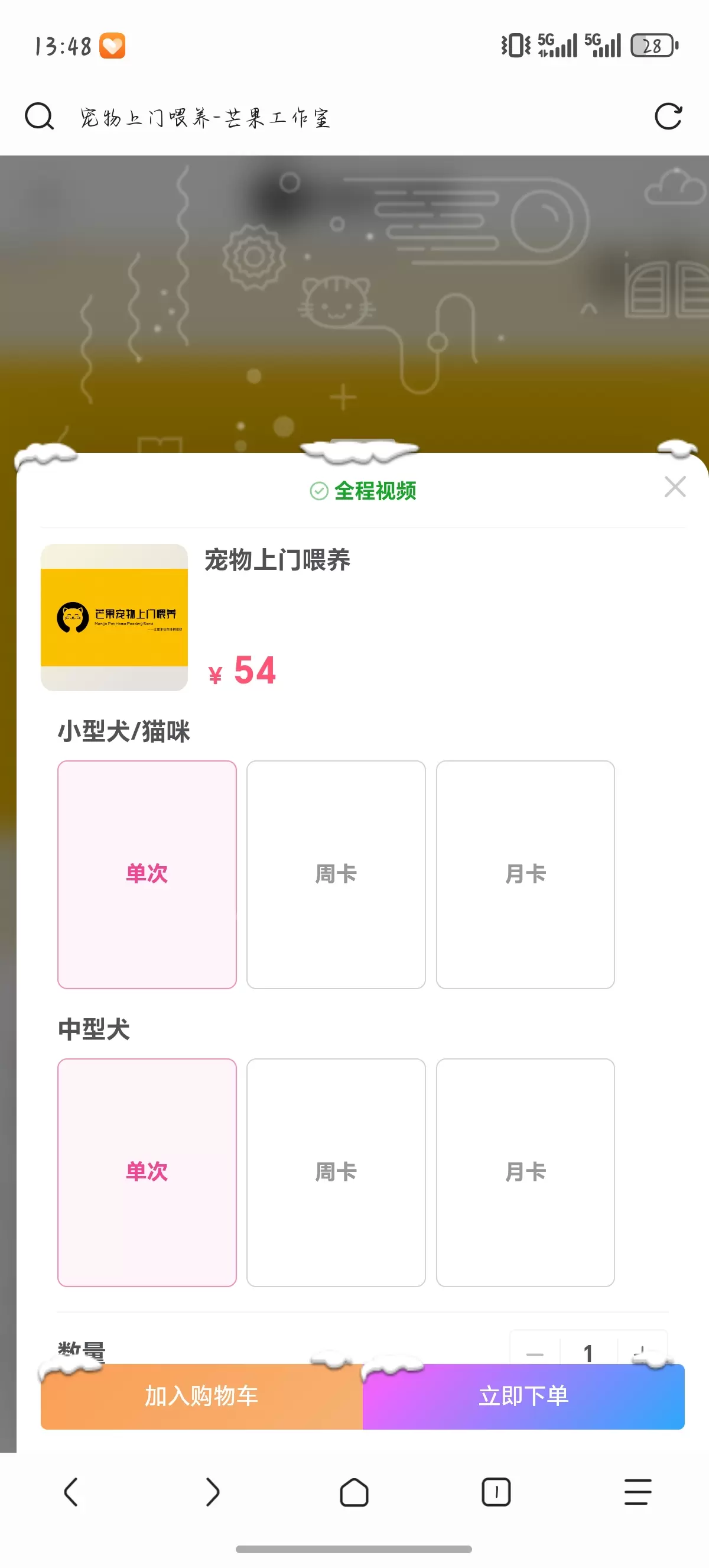问个问题，求大佬们解答-zibll子比社区