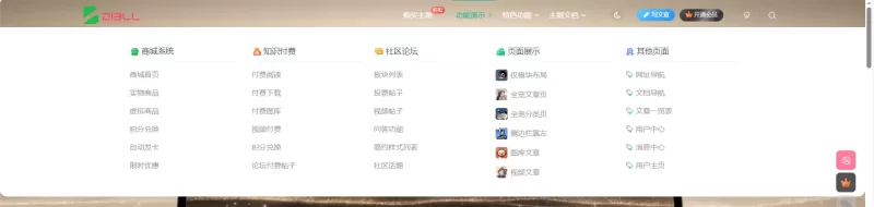 有谁知道这种风格怎么做的吗？-zibll子比社区