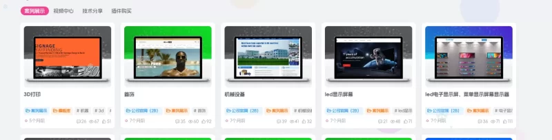 兄弟们，这种每个文章展示的都有这种白的边咋整-zibll子比社区