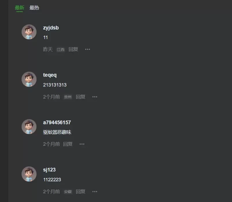 评论如何限制文字 字符 ，-zibll子比社区