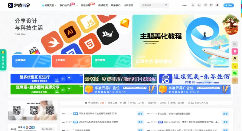 分享挂件图片素材-zibll子比社区