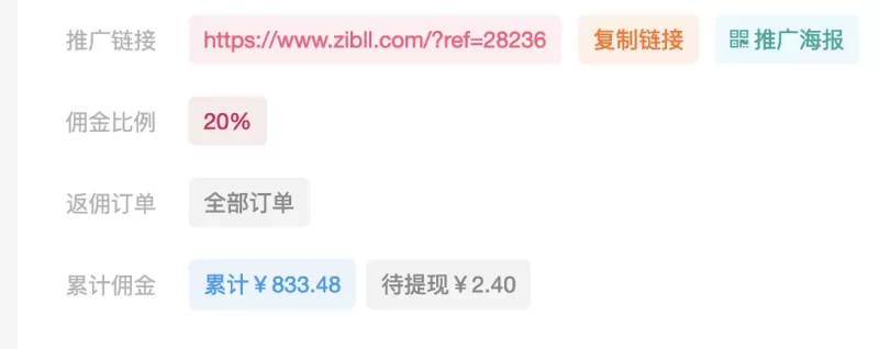 推广不比做插件来钱啊～真的是，还被一些吃不到葡萄说不好吃的人埋汰-zibll子比社区