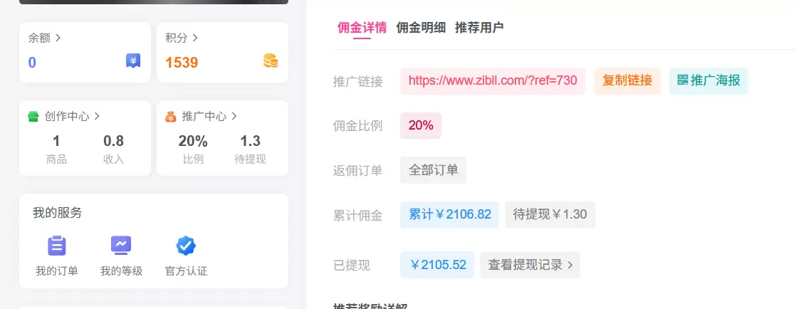 评论图片-zibll子比社区