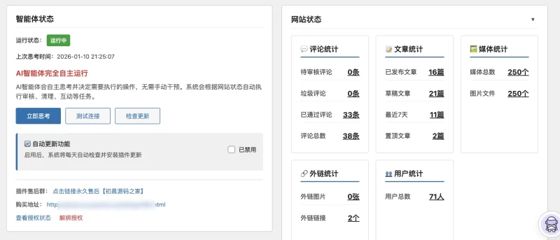 AI-最强可视化采集—AIwp后台可以帮你执行任务AI辅助完成-zibll子比社区