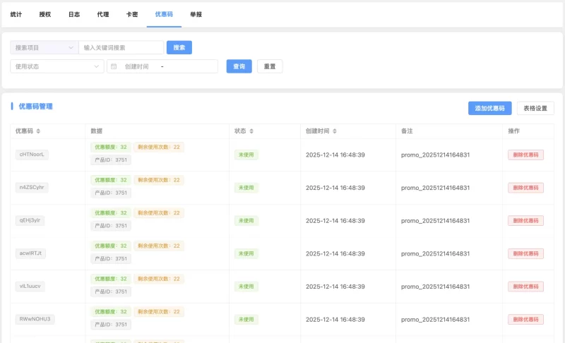 子比多应用授权插件V2.6.0全新发布-zibll子比社区