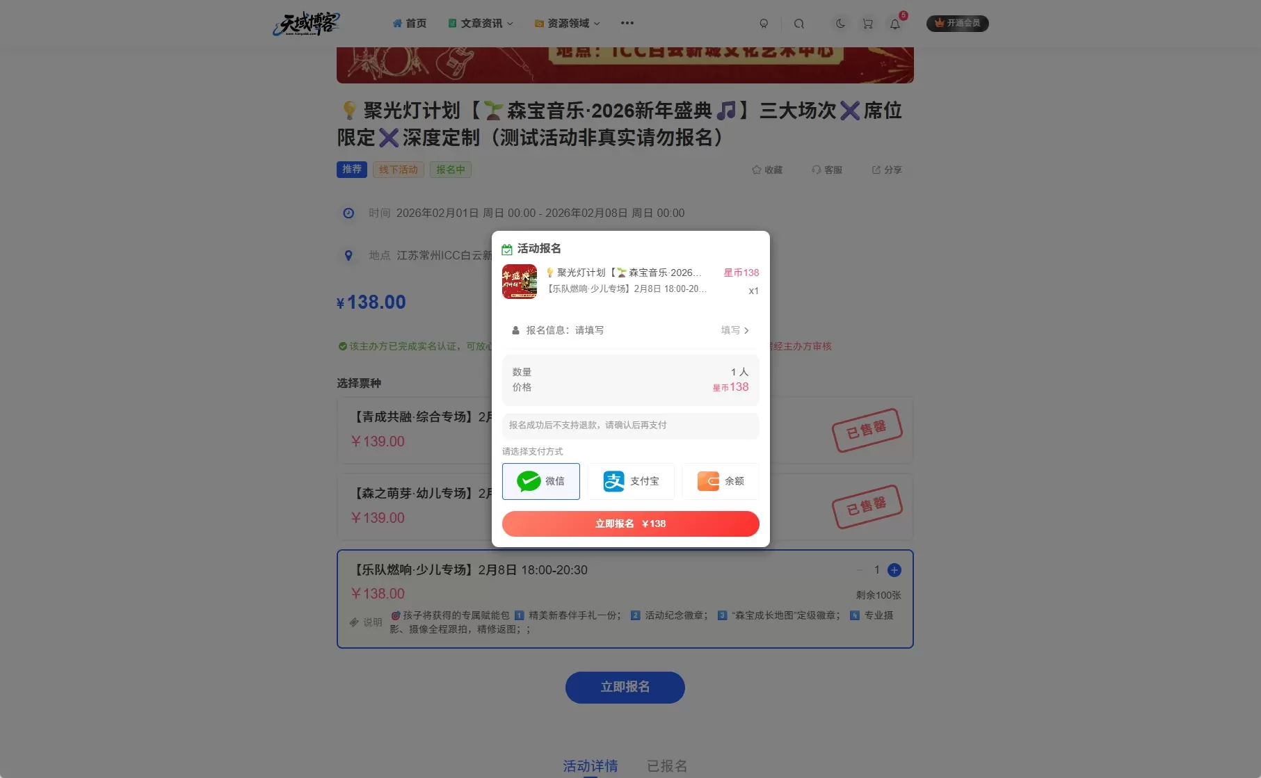 20260113203151119-模板2-2-活动报名