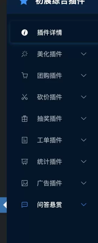 「移除授权免费版」某个站长，不承认拼团是我的创意，还拿着免费的东西卖钱。可耻～-zibll子比社区