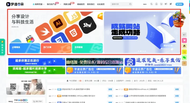 子比主题banner小工具【免费】-zibll子比社区