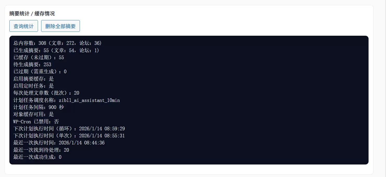 20260114084536749-image-114