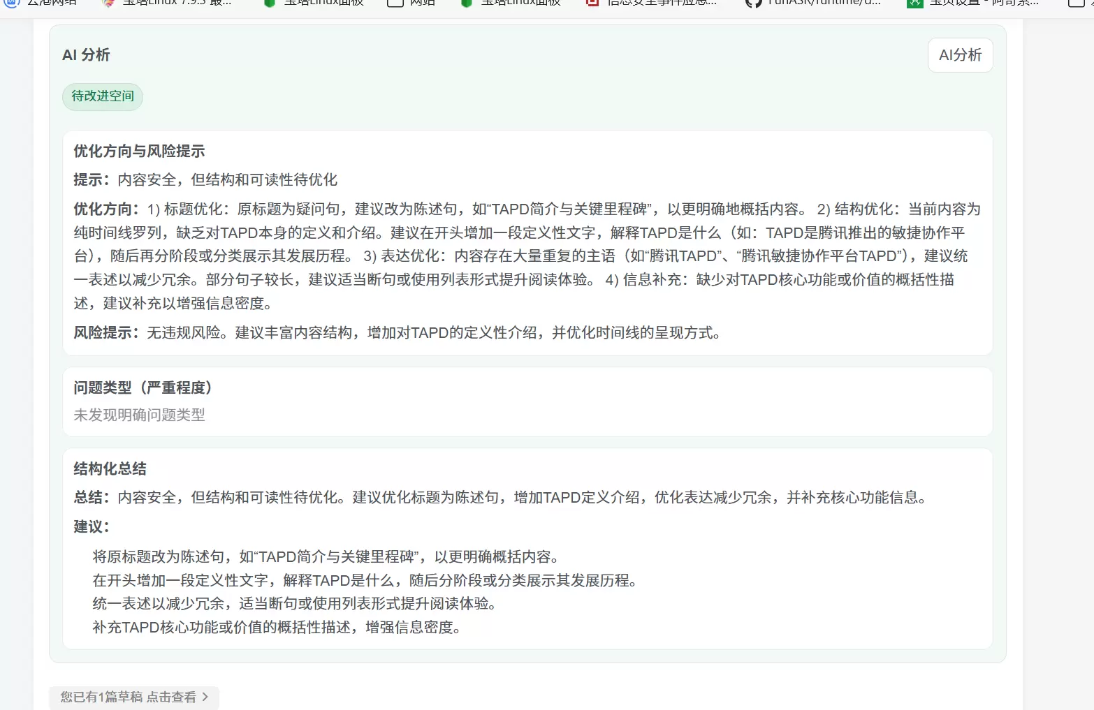 20260114084926789-企业微信截图_17682843123972