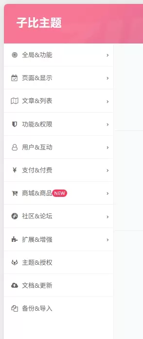 有谁遇过突然就点不开子比设置菜单栏-zibll子比社区