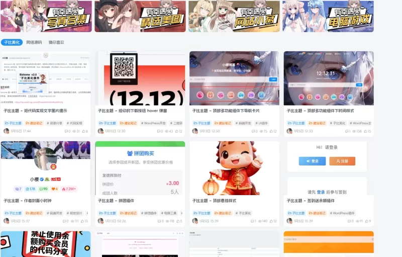 【www.kvmao.com】小樱博客-zibll子比社区