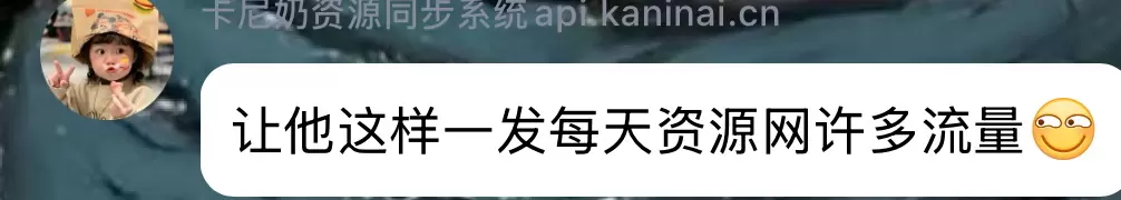 评论图片-zibll子比社区