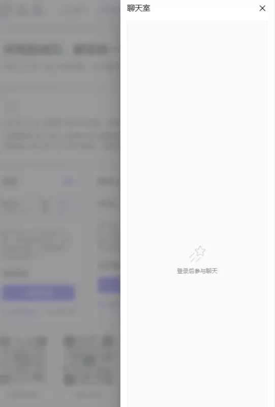 付费求！搞一个聊天室的功能，有没有大哥能做的，有参照的网站，能做的大哥私信一下-zibll子比社区