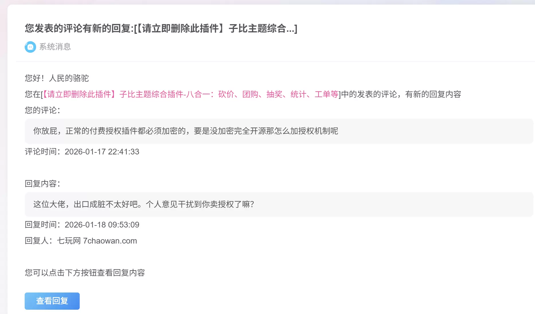 评论图片-zibll子比社区