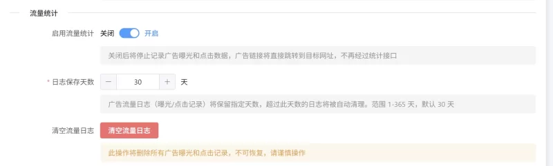 子比自助广告位插件 - V1.1.0 已更新(适配子比v8.1及之前的支付系统），支持广告位自助购买与自动管理-zibll子比社区