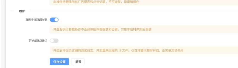 子比自助广告位插件 - V1.1.0 已更新(适配子比v8.1及之前的支付系统），支持广告位自助购买与自动管理-zibll子比社区