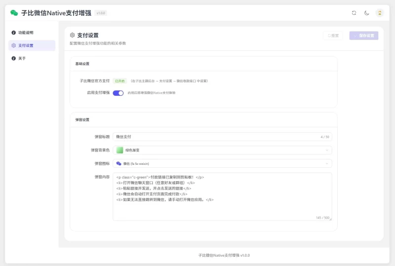 移动端微信Native支付无需扫码支付！解决无H5支付的烦恼。-zibll子比社区