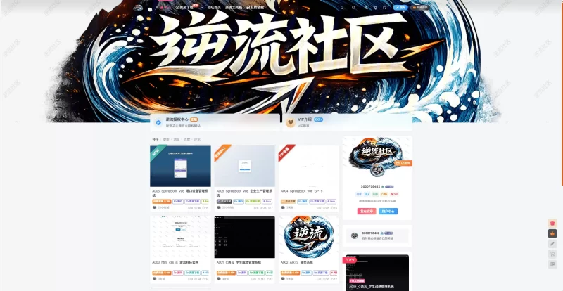 【community.niliukeji.com】逆流社区-zibll子比社区