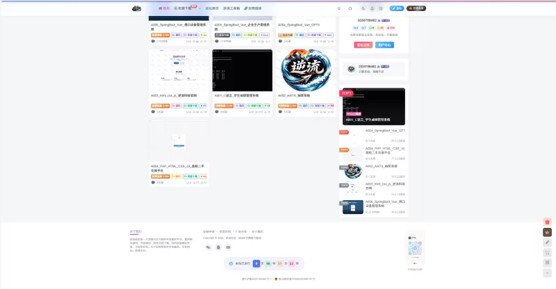 【community.niliukeji.com】逆流社区-zibll子比社区