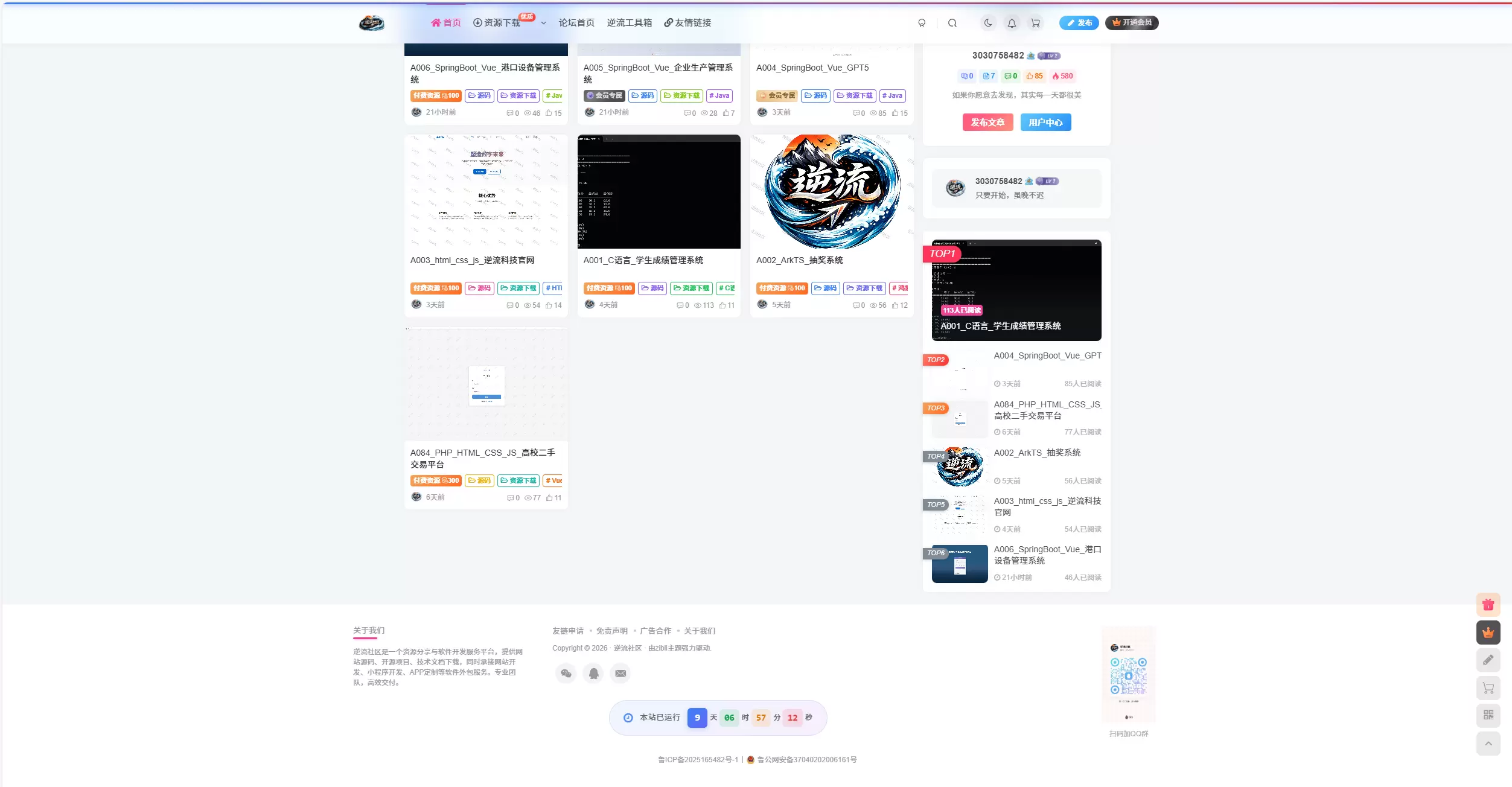 20260118145740787-企业微信截图_17687194439545