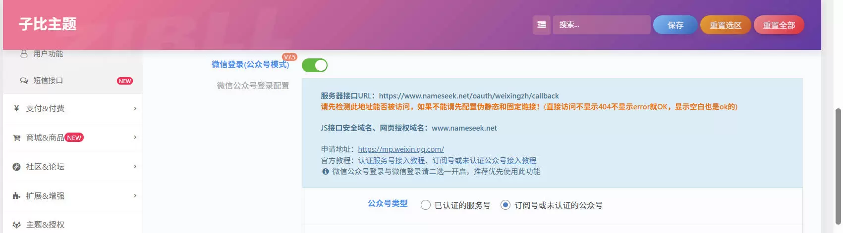 评论图片-zibll子比社区