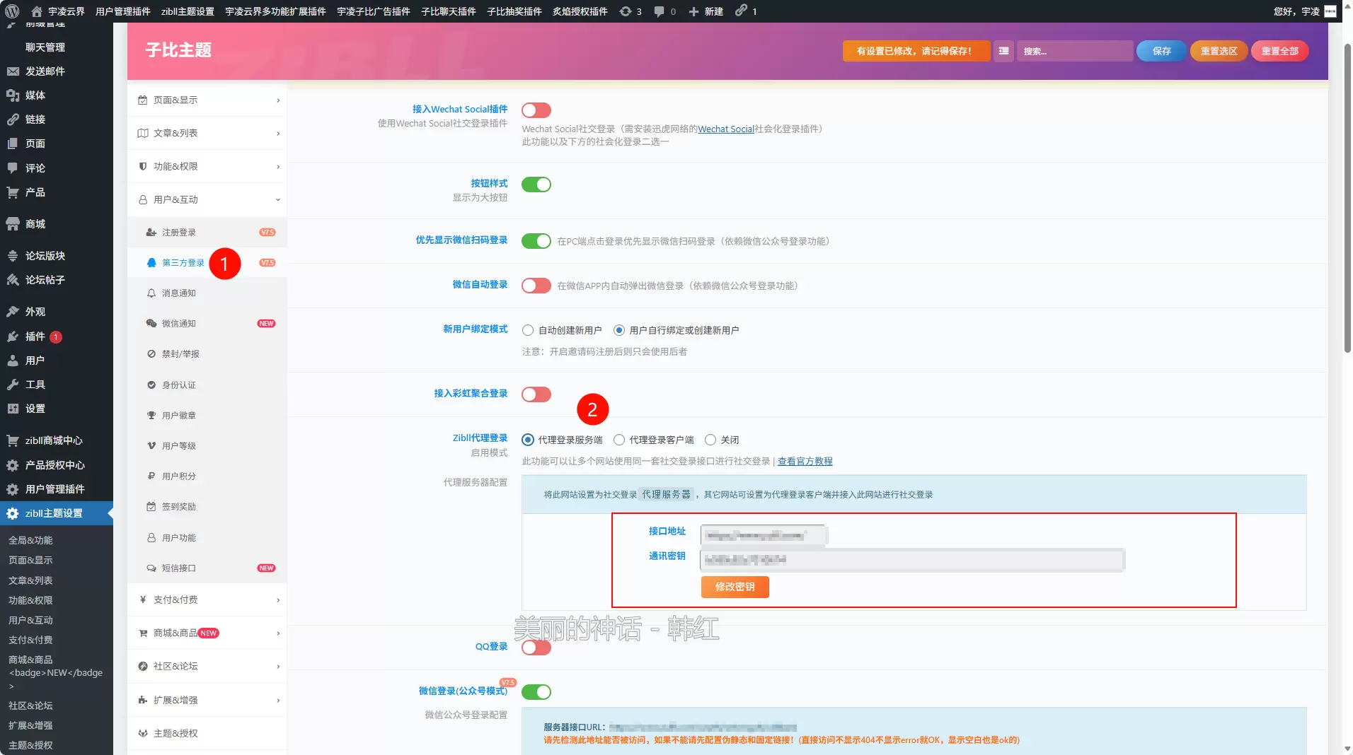 评论图片-zibll子比社区