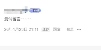 子比拉黑插件（针对有些人喜欢口嗨，装X的人进行拉黑处理的功能）-zibll子比社区