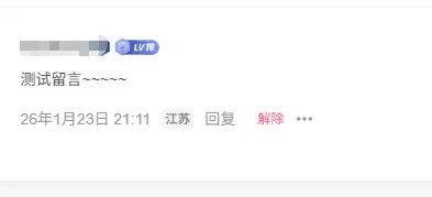 子比拉黑插件（针对有些人喜欢口嗨，装X的人进行拉黑处理的功能）-zibll子比社区
