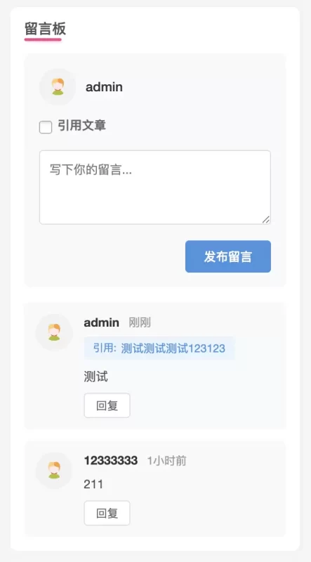 升级xss防护- 初晨出品必是精品-免授权免费插件、留言板小工具-zibll子比社区