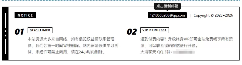 文章的页脚+1 - 隐藏文章页面的标签和版权说明-zibll子比社区