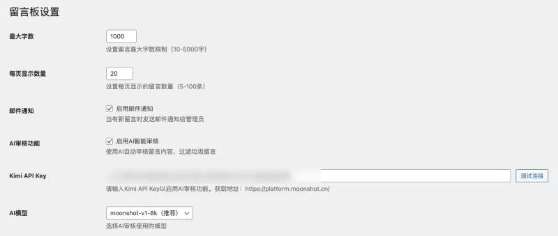 升级xss防护- 初晨出品必是精品-免授权免费插件、留言板小工具-zibll子比社区