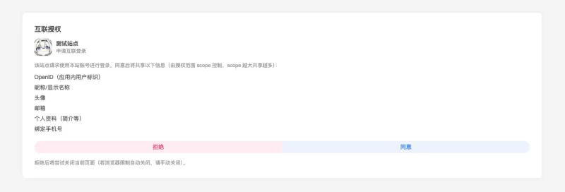 【首发】适配于Zibll主题的三方oauth登陆插件-zibll子比社区