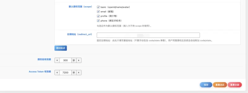 【首发】适配于Zibll主题的三方oauth登陆插件-zibll子比社区