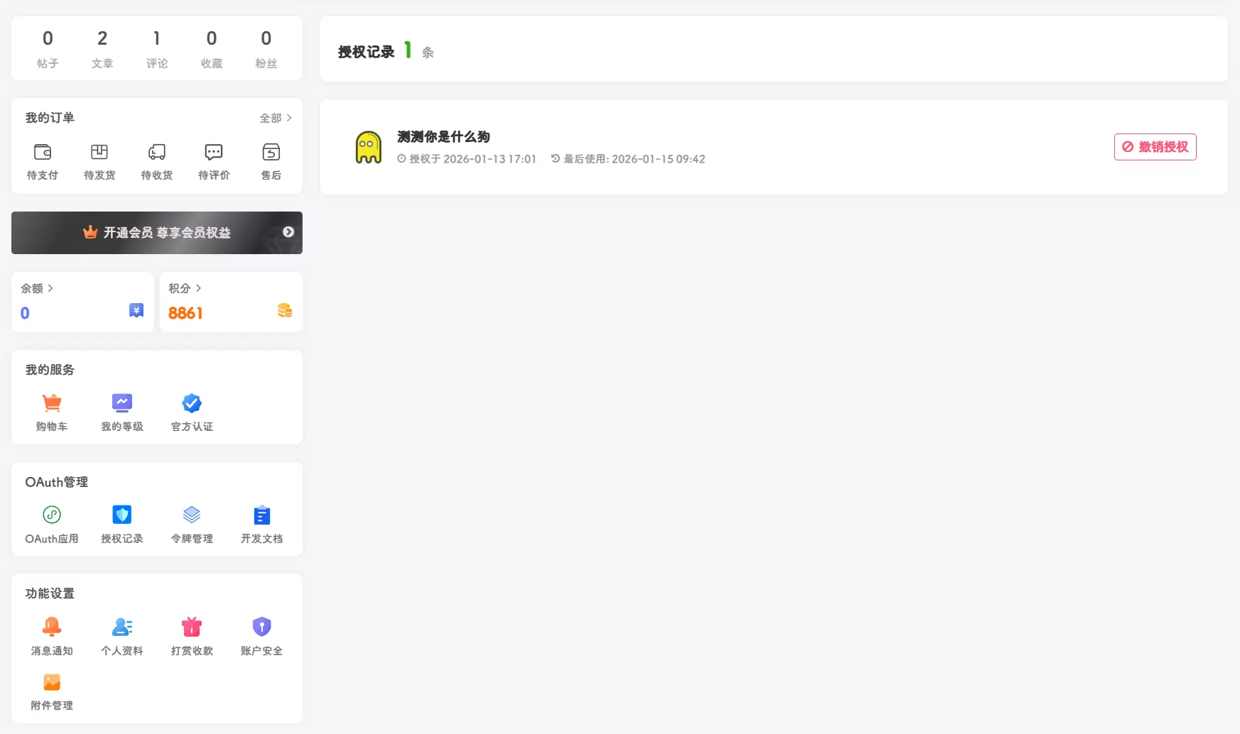 评论图片-zibll子比社区