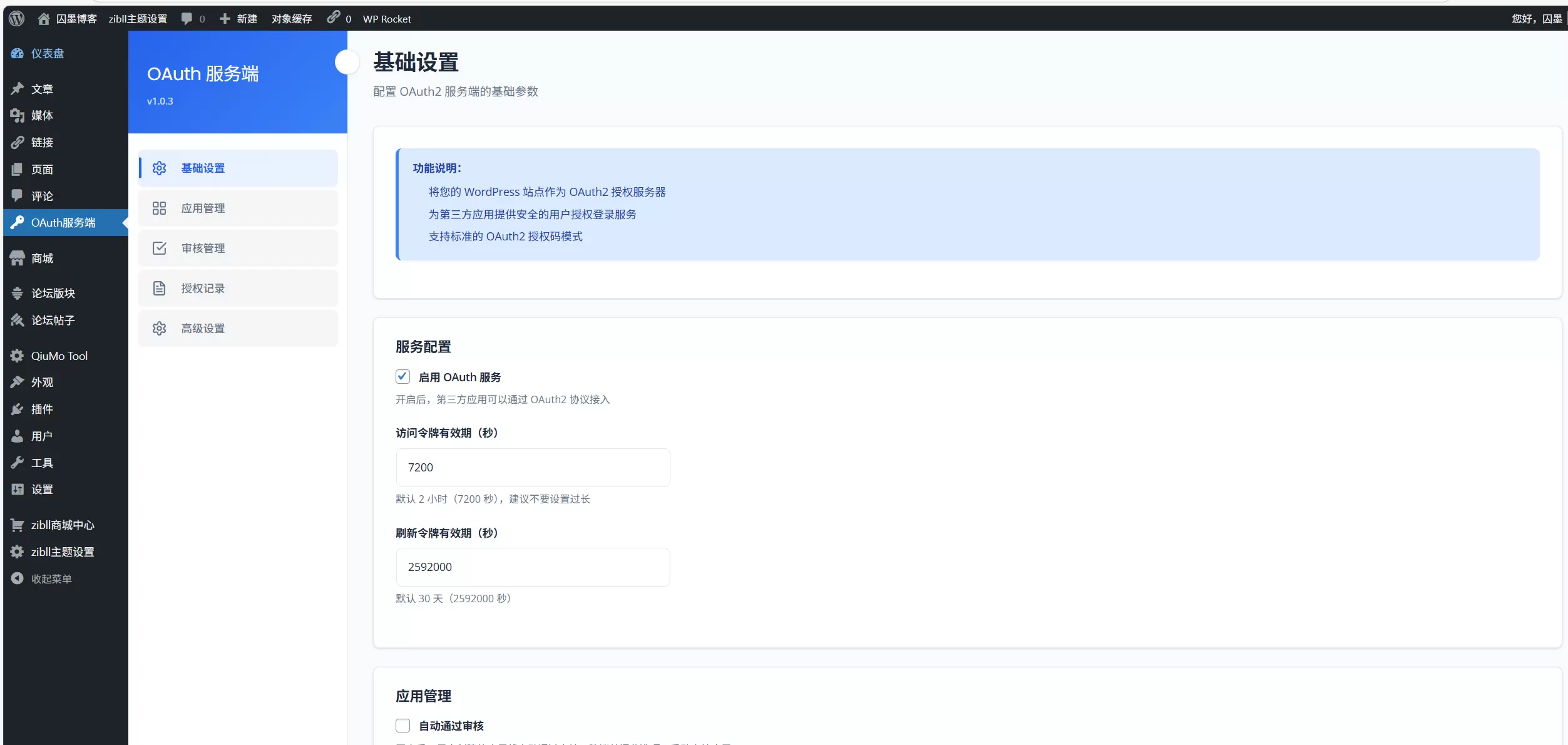 评论图片-zibll子比社区