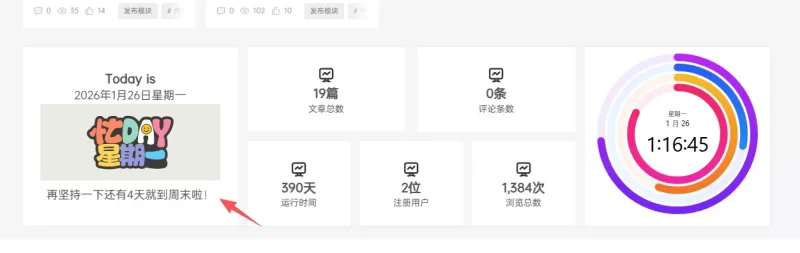 子比统计小工具 单个分离-zibll子比社区
