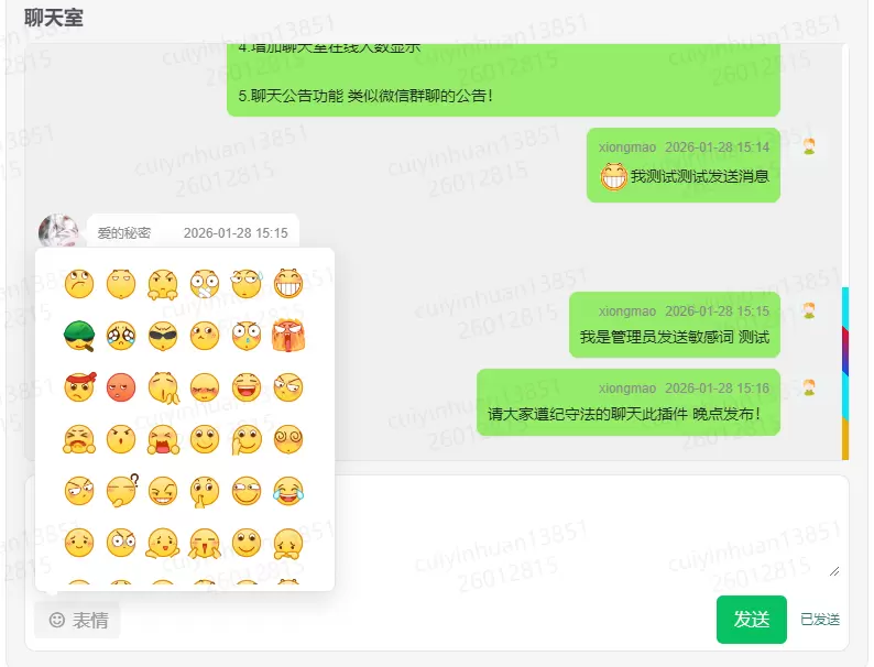 子比主题实时聊天室插件-zibll子比社区
