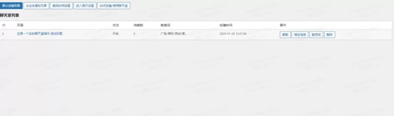 子比主题实时聊天室插件-zibll子比社区
