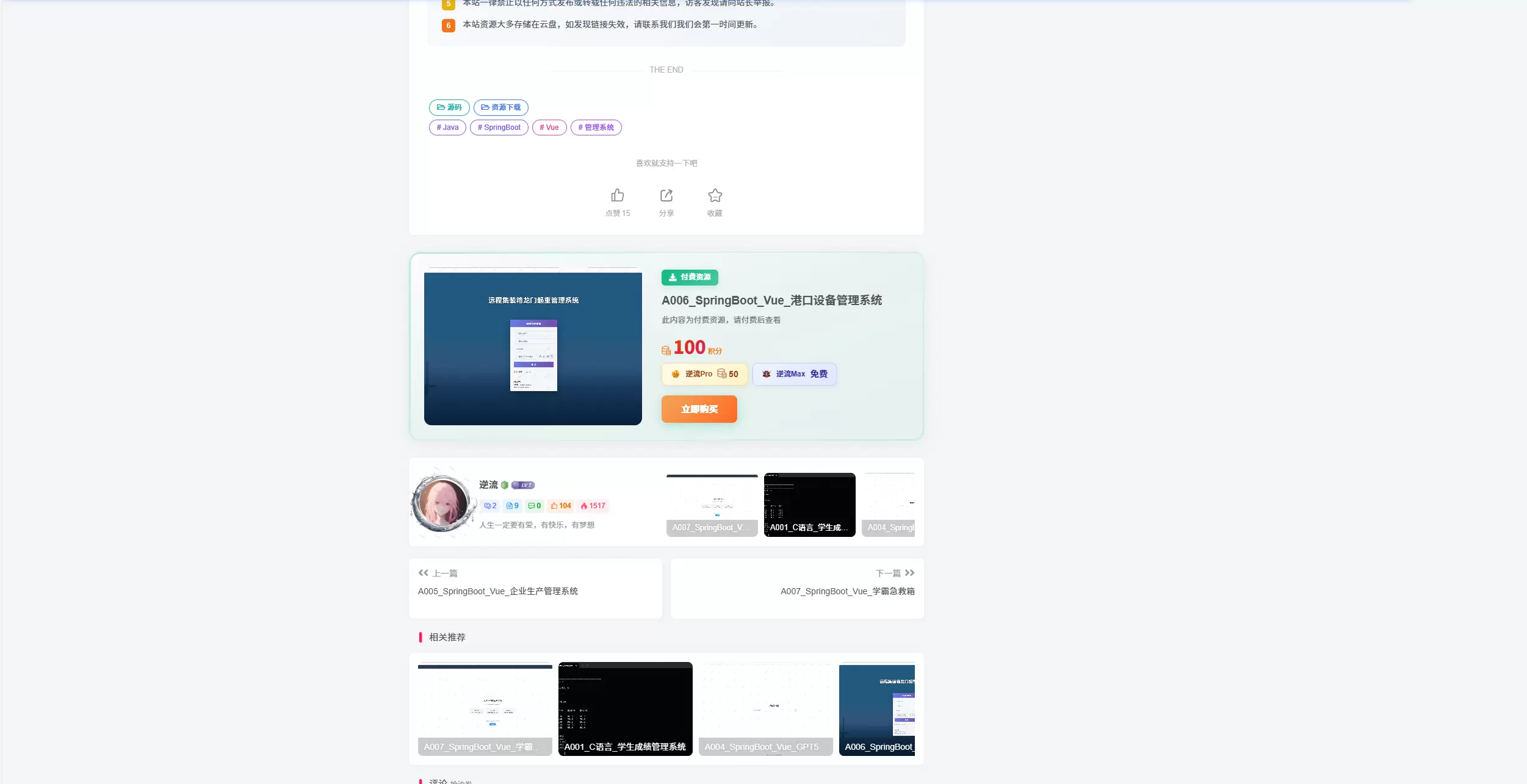 评论图片-zibll子比社区