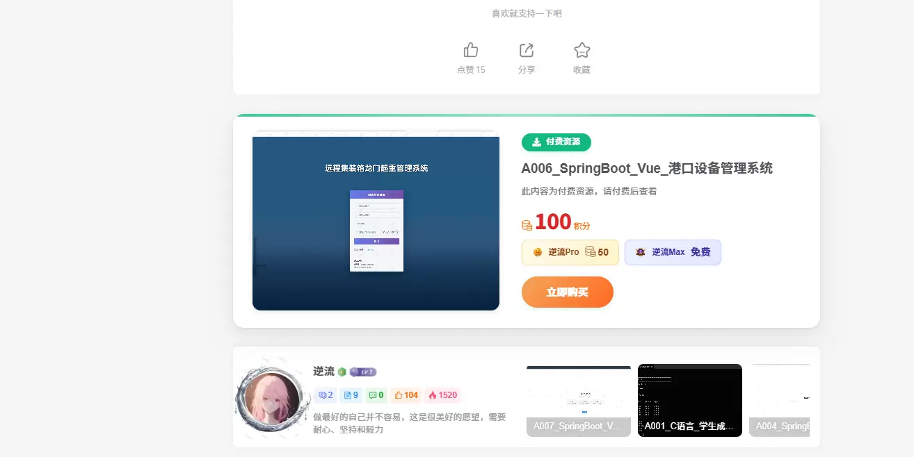 评论图片-zibll子比社区