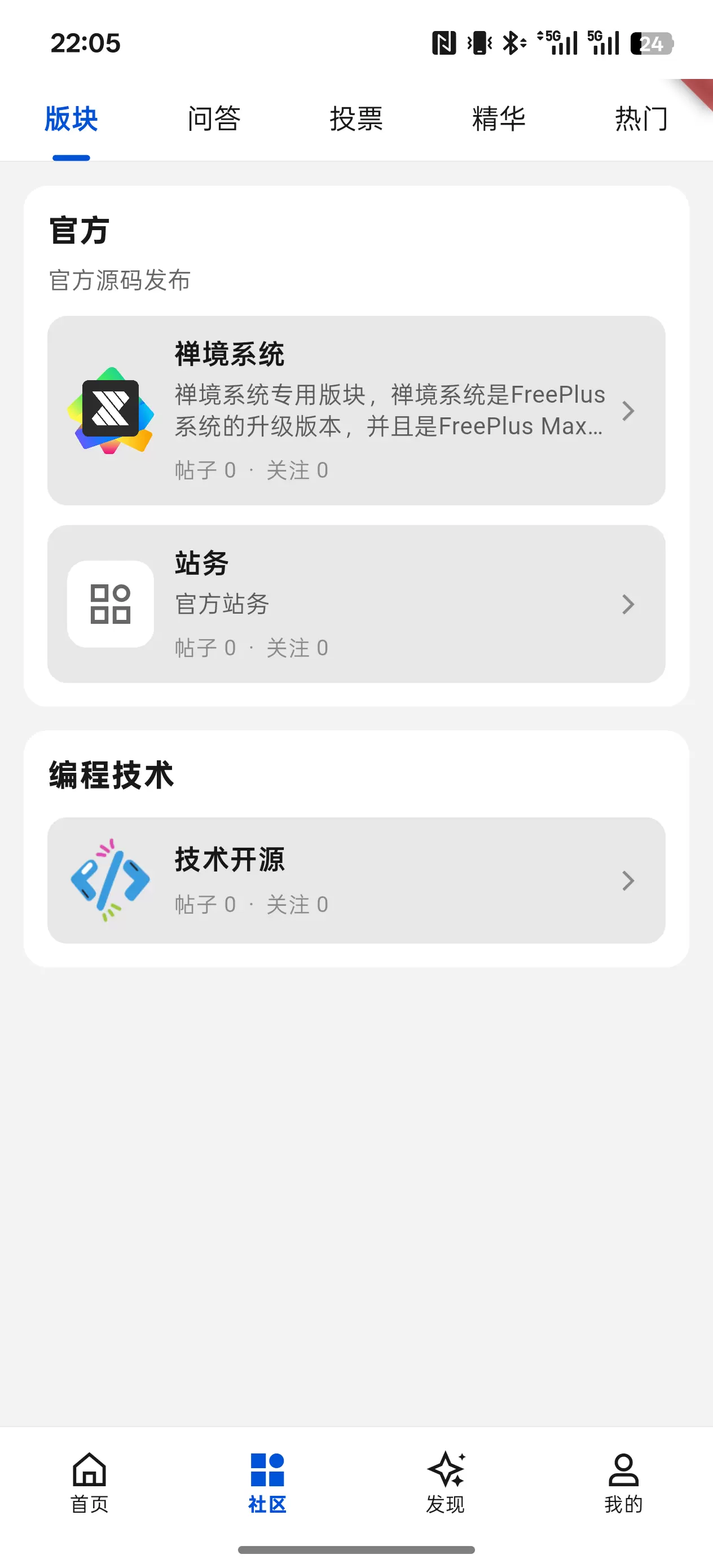 APP开发进度-zibll子比社区