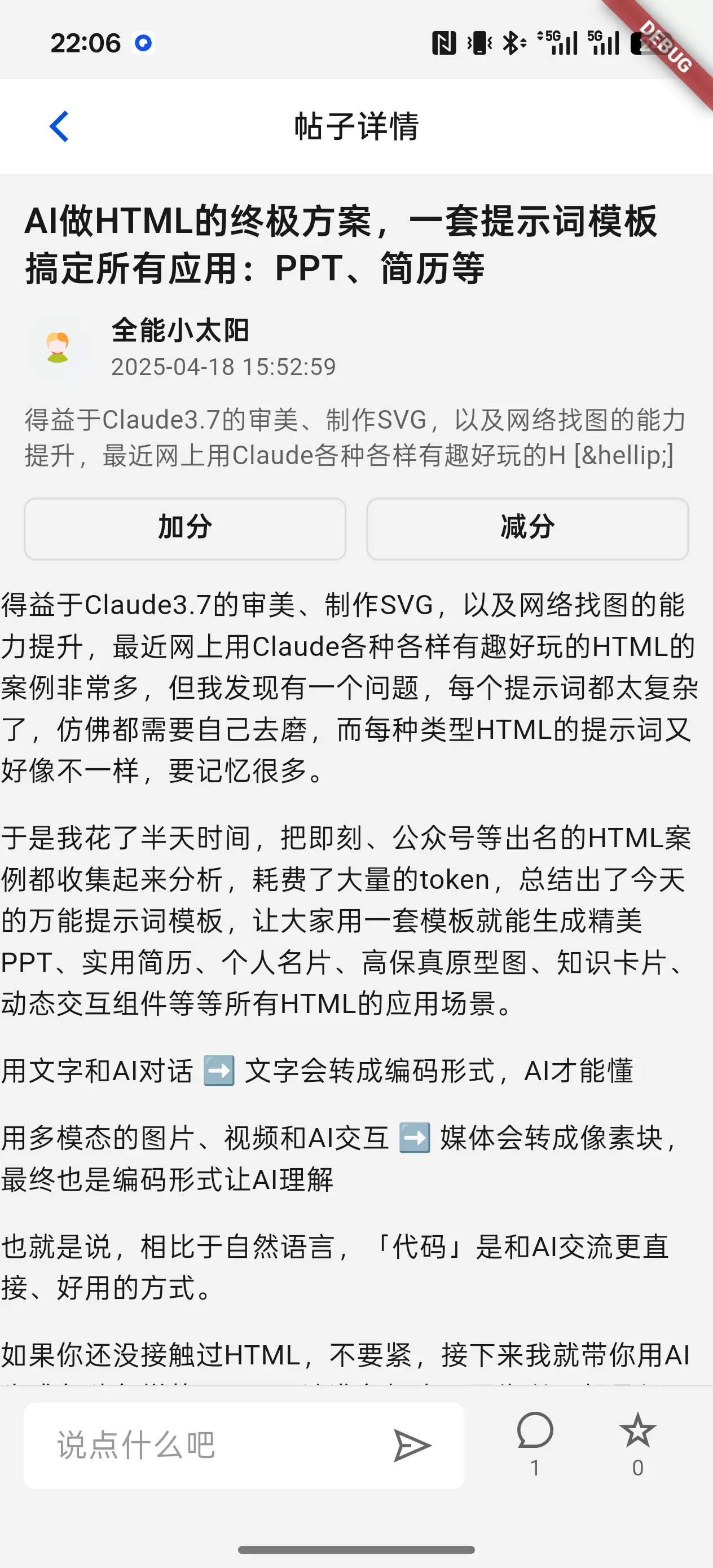 APP开发进度-zibll子比社区