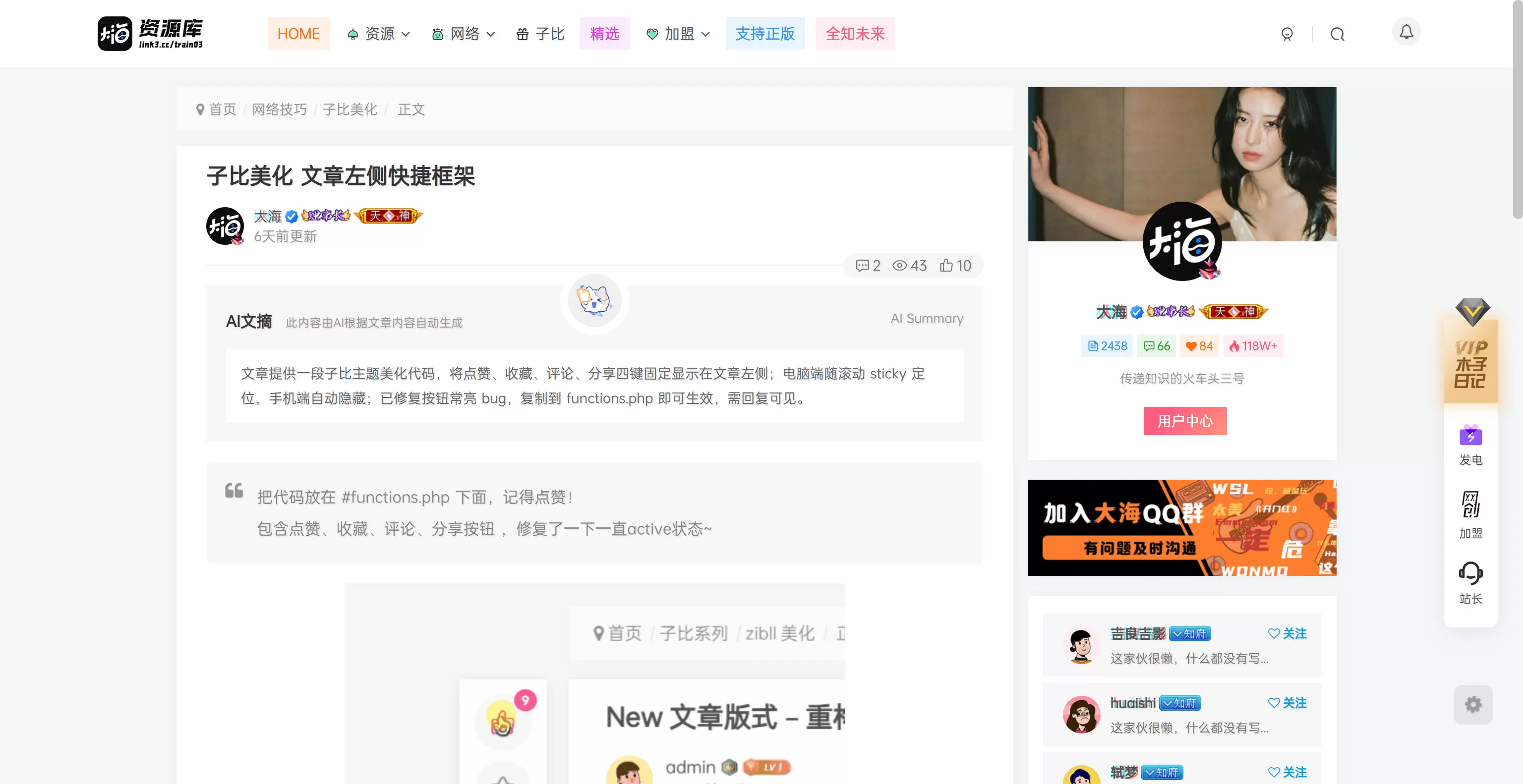 【vip.lzzcc.cn】大海资源库-zibll子比社区