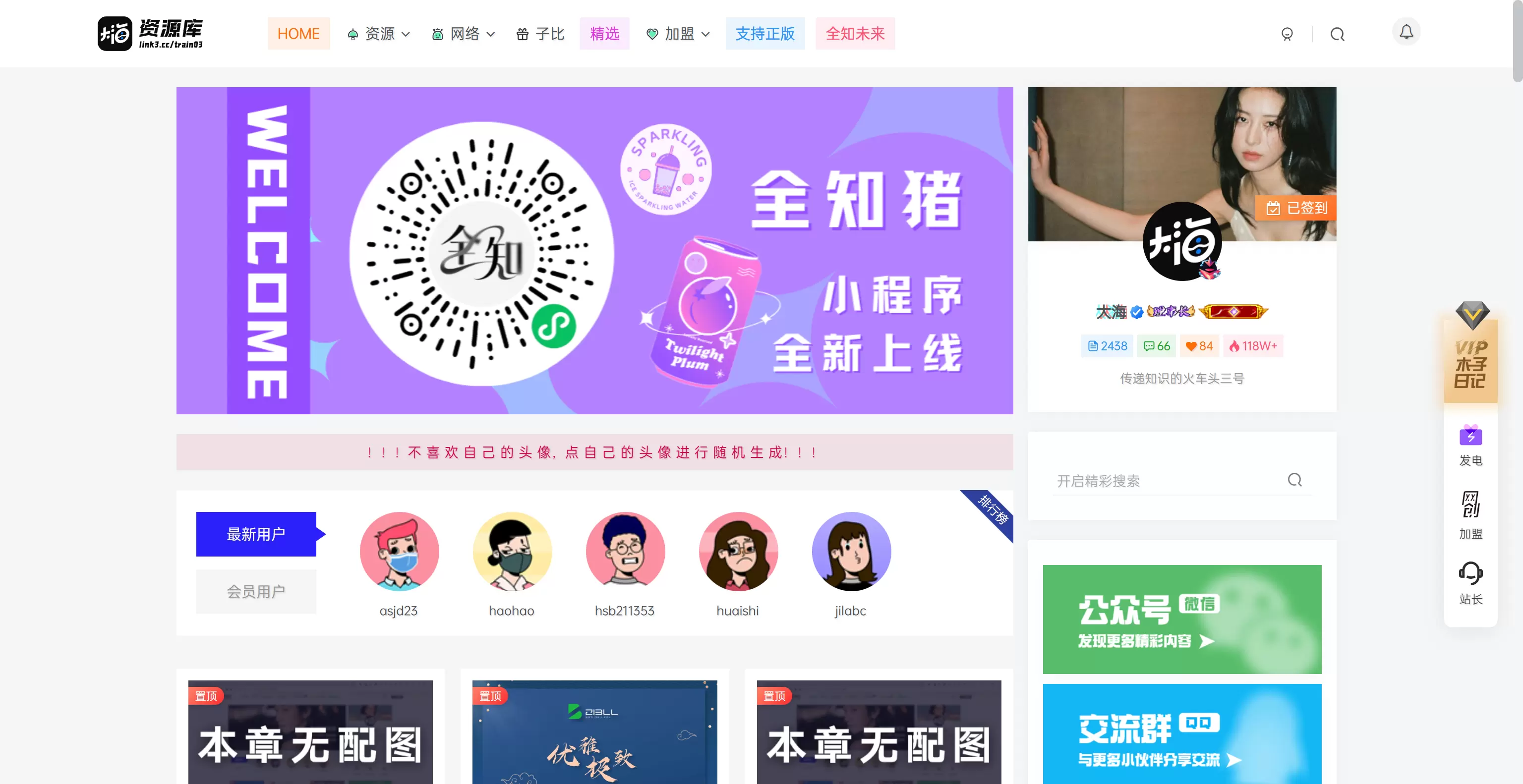 【vip.lzzcc.cn】大海资源库-zibll子比社区