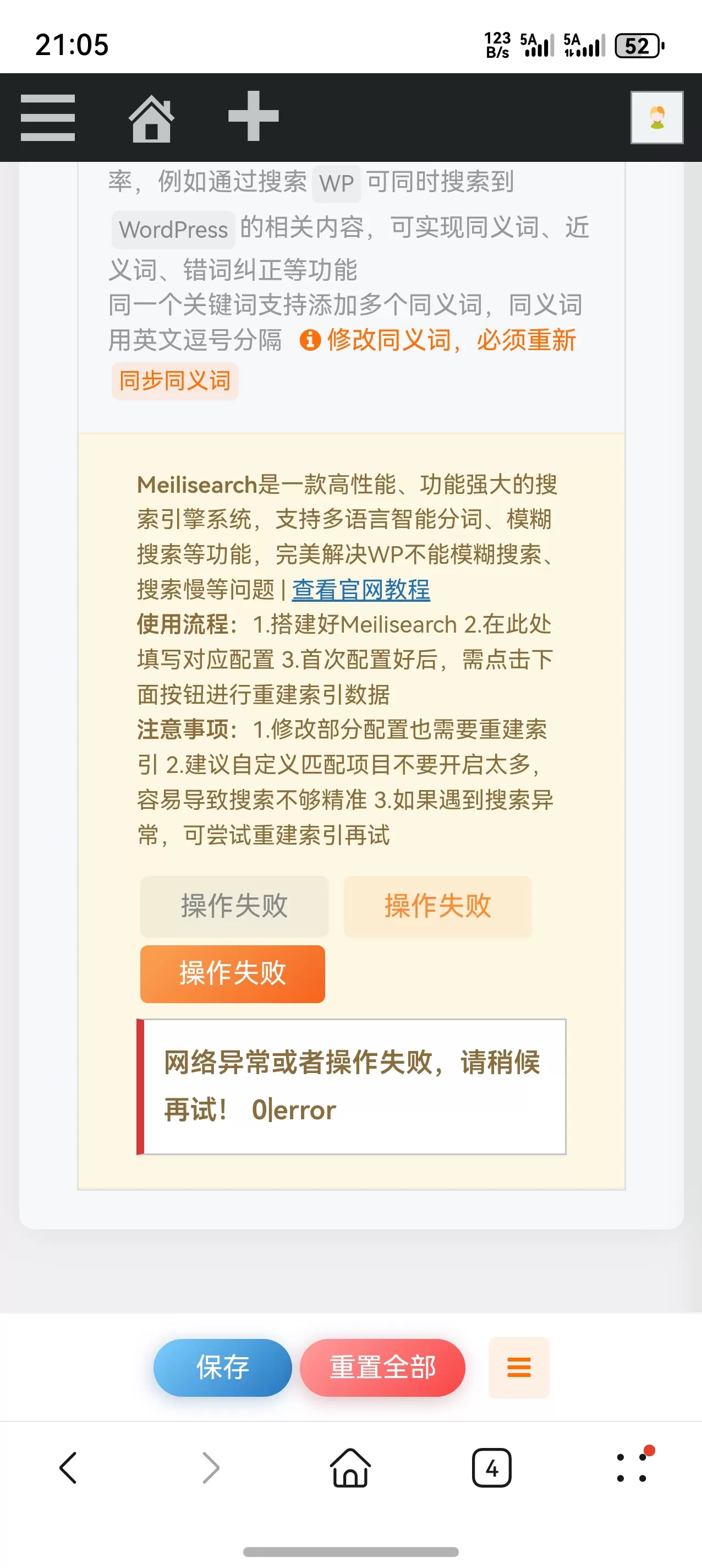 显示网络链接失败的问题-zibll子比社区
