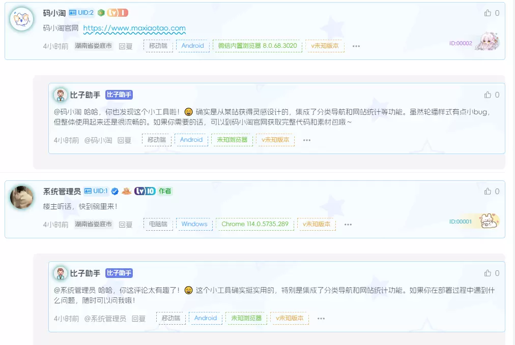 20260201233416501-360截图20260201232732692