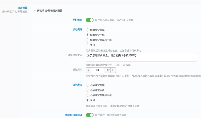 邮箱3个问题：用户绑定邮箱无法收到验证码，邮件推送关闭后不能生效-zibll子比社区